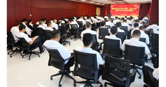 集團公司深入各項目現場開展“三大行動”檢查評價工作